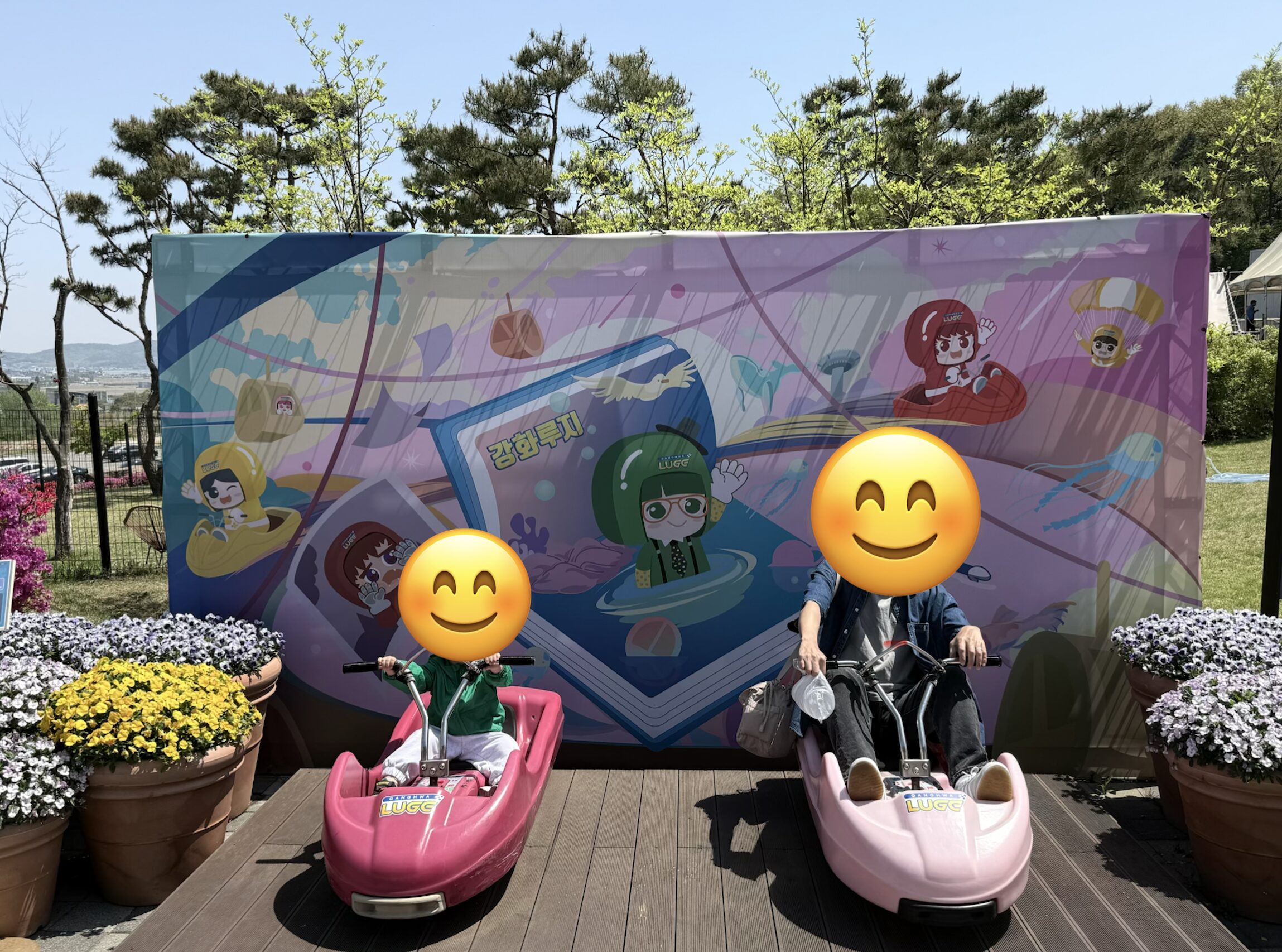 강화루지